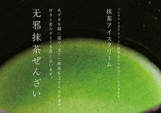 無邪日式甜品多少錢？無邪日式甜品價格表