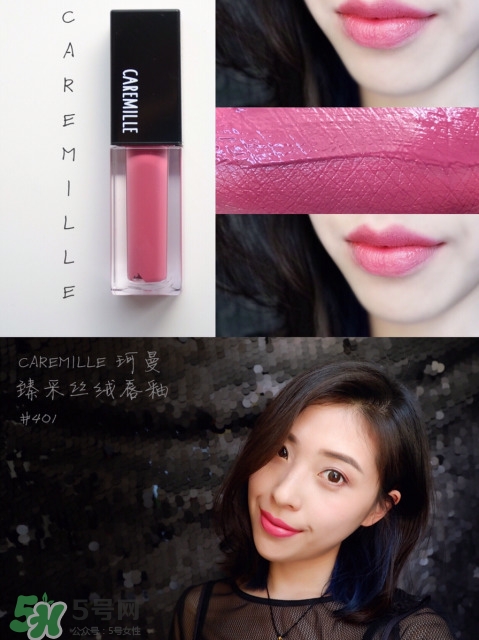 caremille是什么牌子？caremille珂曼是哪里的牌子