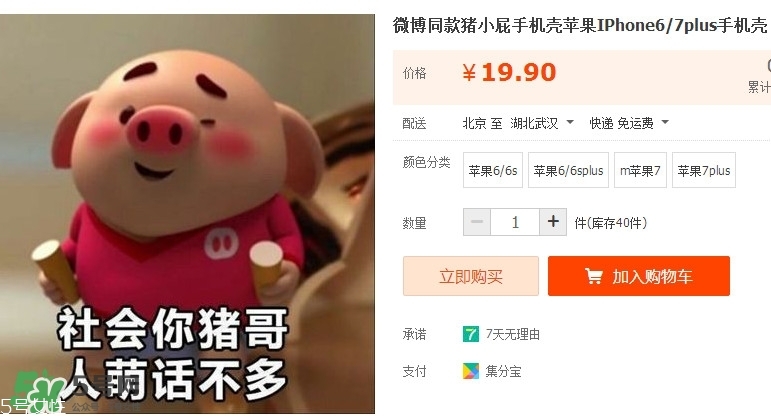 豬小屁多少錢一個？豬小屁哪里可以買到