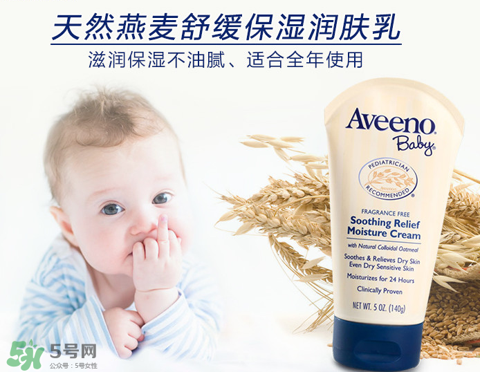 aveeno艾維諾濕疹霜有激素嗎？艾維諾濕疹膏含激素嗎？
