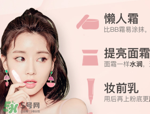 瑪麗黛佳素顏霜和自然堂素顏霜哪個好用？有什么區(qū)別？