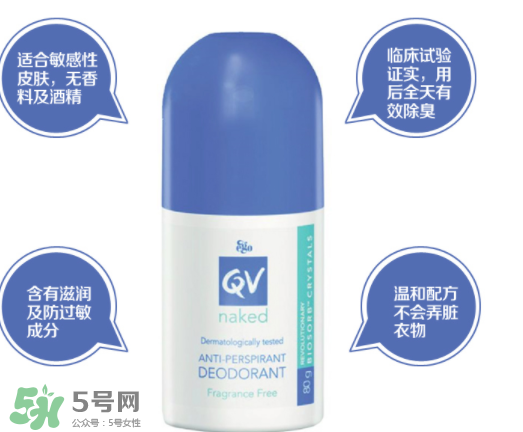 Ego QV止汗露怎么樣？Ego QV止汗露好不好？