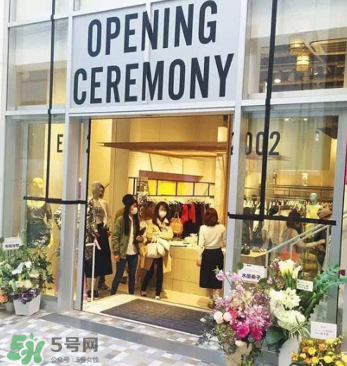 opening ceremony是什么牌子_哪個(gè)國(guó)家的_什么檔次？