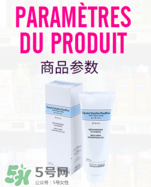 dexeryl孕婦能用嗎？dexeryl適合孕婦嗎？