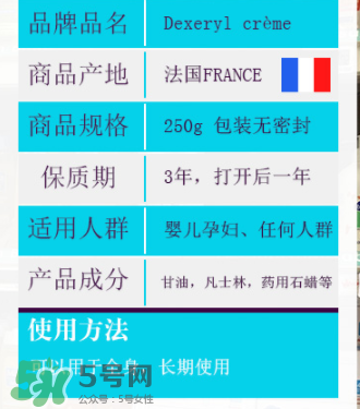 dexeryl孕婦能用嗎？dexeryl適合孕婦嗎？
