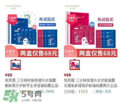 悅芙媞面膜怎么樣？悅芙媞面膜價(jià)格