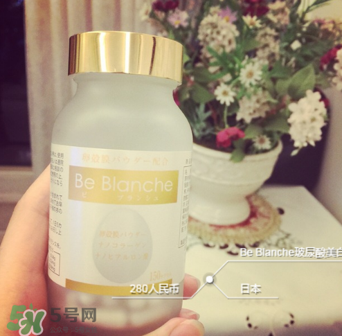 be blanche美白丸有效果嗎？be blanche美白丸怎么樣？