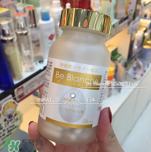 be blanche美白丸有效果嗎？be blanche美白丸怎么樣？