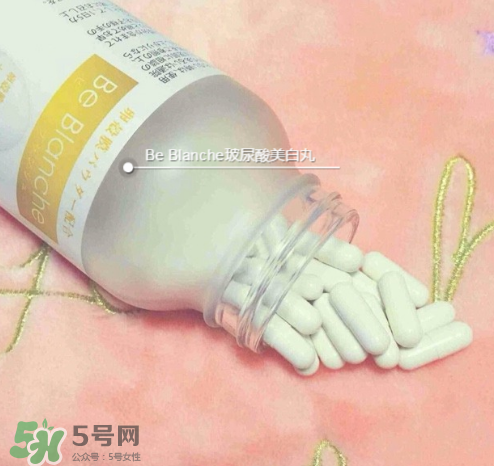 be blanche美白丸有效果嗎？be blanche美白丸怎么樣？