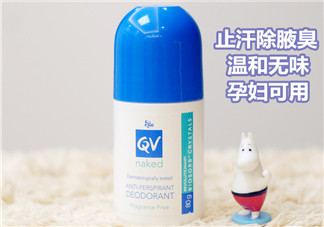 Ego QV止汗露怎么樣？Ego QV止汗露好不好？