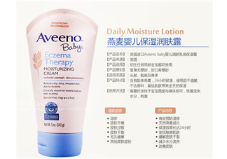 aveeno艾維諾濕疹霜有激素嗎？艾維諾濕疹膏含激素嗎？