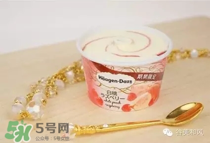 哈根達(dá)斯冰淇淋好吃嗎？哈根達(dá)斯冰淇淋哪個(gè)最好吃？