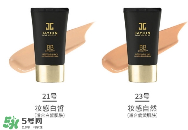 jayjun水光bb霜怎么樣？jayjun水光bb霜色號(hào)試色