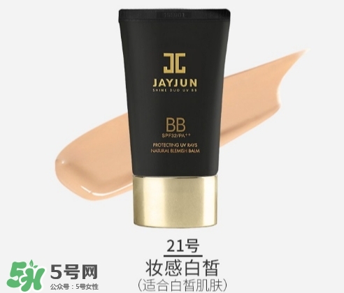jayjun水光bb霜怎么樣？jayjun水光bb霜色號(hào)試色