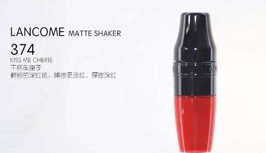 蘭蔻搖搖染唇液哪個(gè)顏色好看？蘭蔻搖搖染唇液色號試色