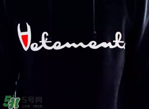 vetements與umbro2018春夏聯(lián)名系列怎么樣_好看嗎？
