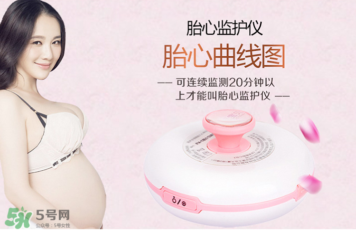 胎心儀對胎兒有影響嗎？胎心儀對寶寶有影響嗎？