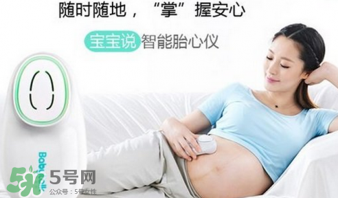 胎心儀對(duì)胎兒聽(tīng)力有害嗎？胎心儀對(duì)胎兒聽(tīng)力傷害大嗎？