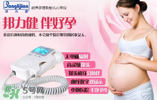 胎心儀怎么用？胎心儀使用說明