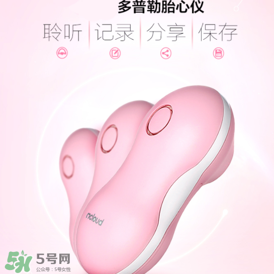 胎心儀有輻射嗎？胎心儀的輻射大嗎？