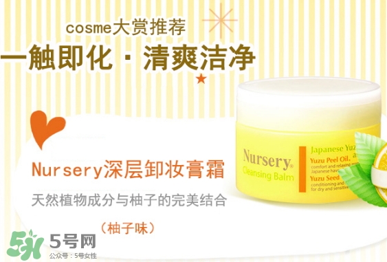 卸妝膏進(jìn)眼睛了怎么辦？卸妝膏進(jìn)眼睛了怎么補(bǔ)救？