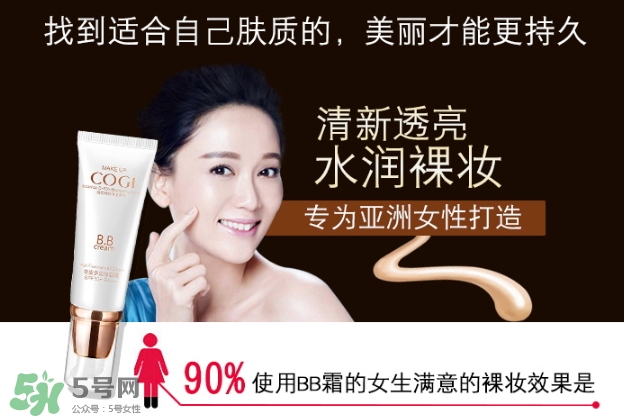 高姿bb霜孕婦可以用嗎？高姿bb霜怎么用？