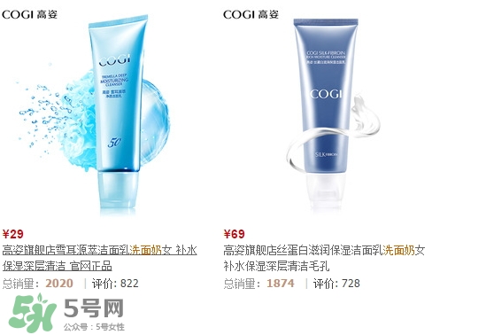 高姿洗面奶多少錢(qián)？高姿洗面奶真假查詢