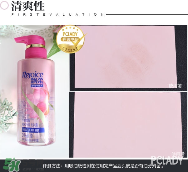 飄柔微米凈透系列多少錢？飄柔微米凈透洗發(fā)水怎么用