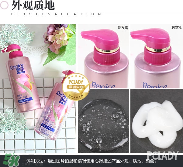 飄柔微米凈透系列多少錢？飄柔微米凈透洗發(fā)水怎么用