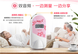 胎心儀幾周能聽到胎心？胎心儀多久能胎心？