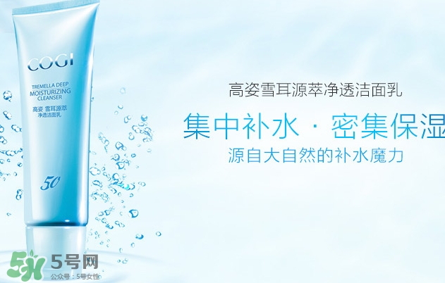 高姿和韓后哪個好？高姿和韓后哪個檔次高？