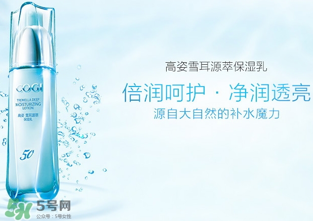 高姿和韓后哪個好？高姿和韓后哪個檔次高？