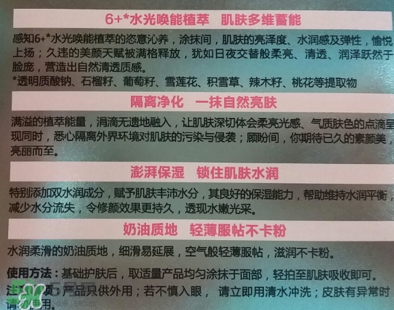 高姿素顏霜多少錢？高姿素顏霜怎么用？