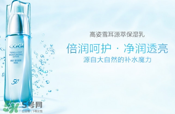 高姿乳液怎么樣？高姿乳液多少錢？