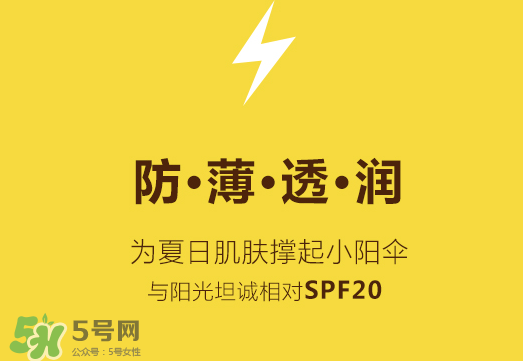蘭瑟皮卡丘防曬粉餅怎么樣？蘭瑟皮卡丘防曬粉餅多少錢？