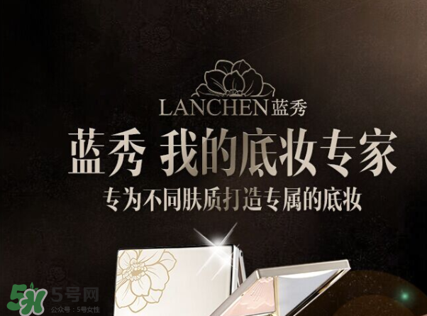 藍(lán)秀化妝品是幾線品牌？藍(lán)秀屬于抵擋護(hù)膚品嗎？