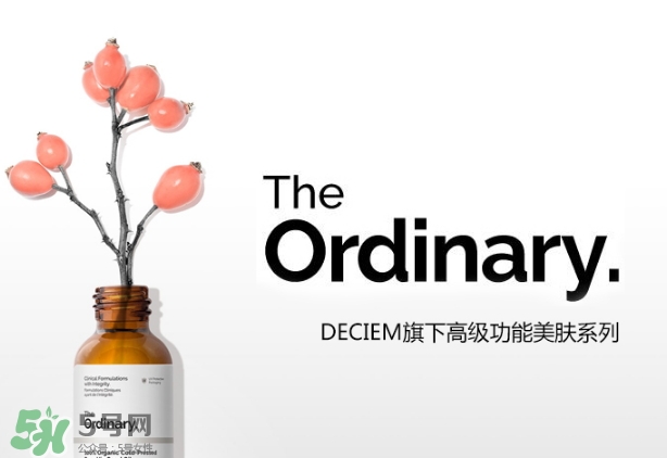 the ordinary精華多少錢？the ordinary精華專柜價(jià)格