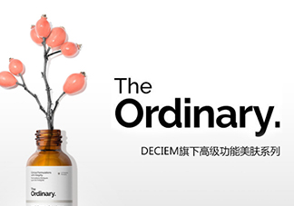 the ordinary是什么牌子？the ordinary是哪個國家的