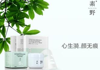 素野哺乳期可以用嗎？?素野護(hù)膚品哺乳期可以用嗎？?