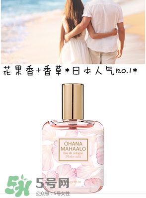 ohana mahaalo香水是什么牌子？ohana mahaalo在哪買？