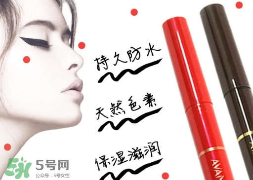 avance眼線筆怎么樣？avance眼線筆多少錢？