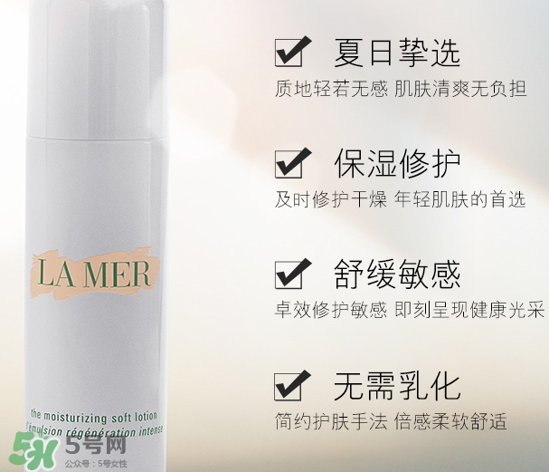 海藍(lán)之謎精華乳液多少錢_專柜價格