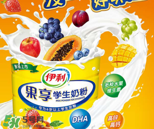 伊利果享學(xué)生奶粉怎么樣？伊利果享學(xué)生奶粉好喝嗎？