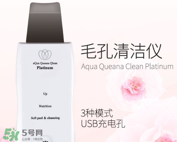 aqua黑頭鏟怎么用？aqua queana毛孔清潔儀使用方法