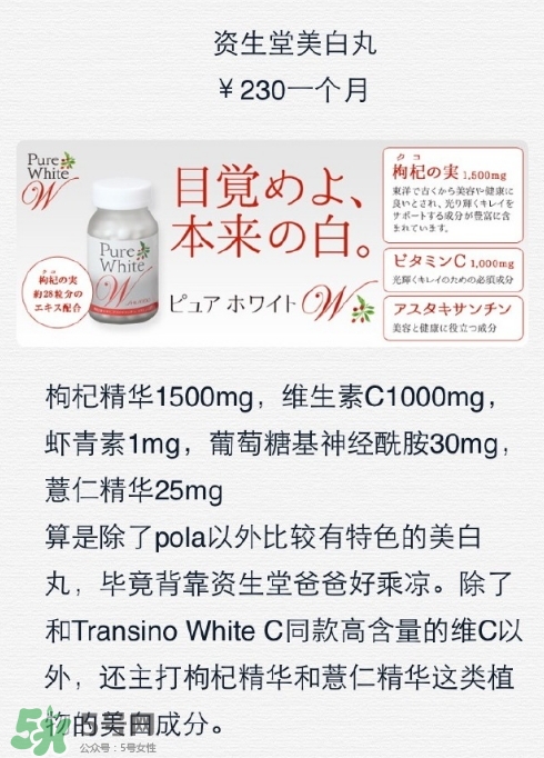 資生堂美白丸怎么吃？資生堂pure white美白丸服用方法
