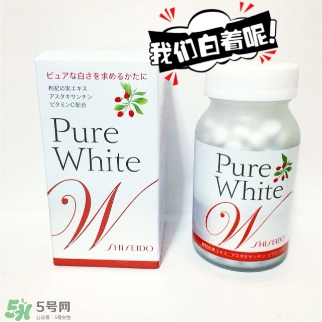 資生堂美白丸怎么吃？資生堂pure white美白丸服用方法