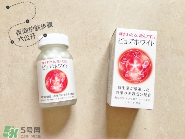 資生堂美白丸有用嗎？資生堂美白丸效果如何？