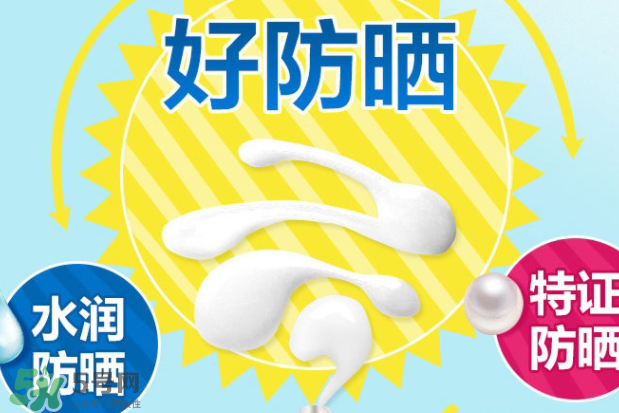 佰草世家防曬霜怎么辨別真假？佰草世家防曬霜真假