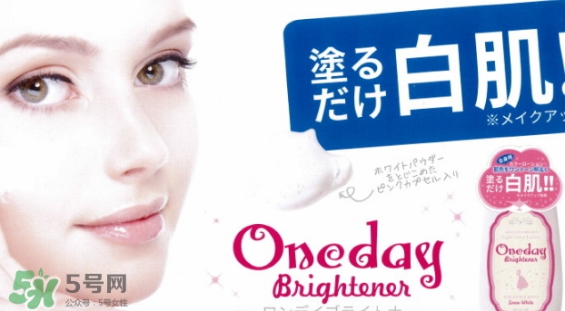 one day brightener美白身體乳怎么用？