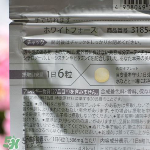 fancl美白丸有副作用嗎？fancl美白丸安全嗎？